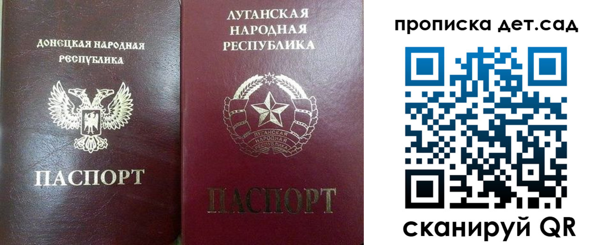 прописка регистрация в Балабаново