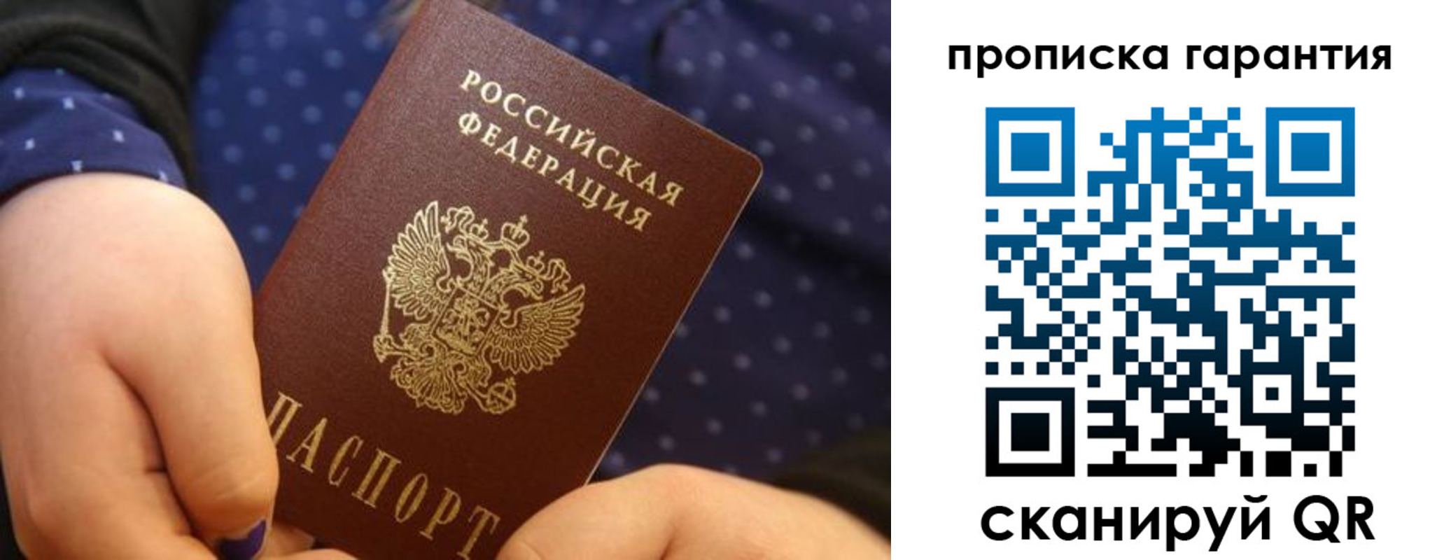 временная регистрация в квартире в Балабаново
