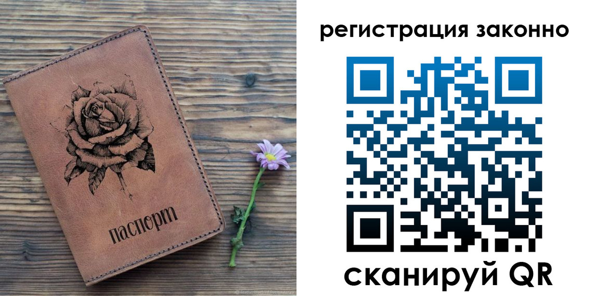 регистрация в Балабаново