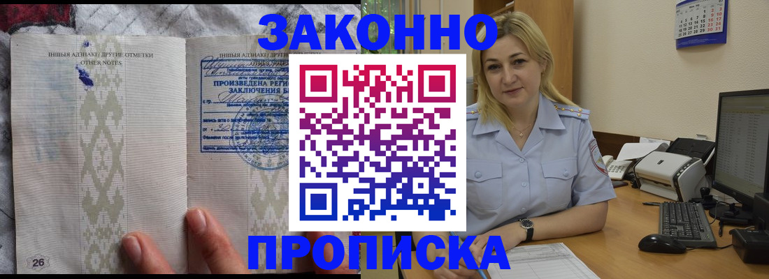 прописка иностранных граждан в Балабаново