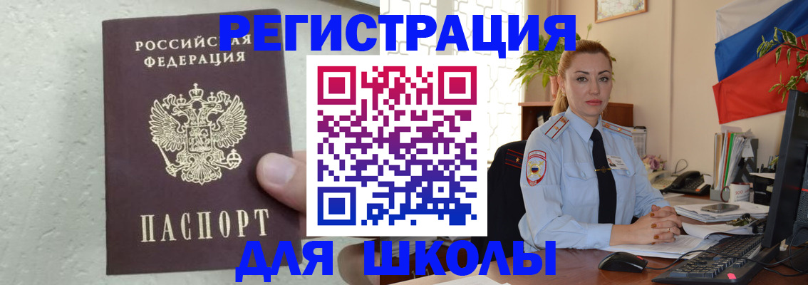 прописка 2025 в Балабаново