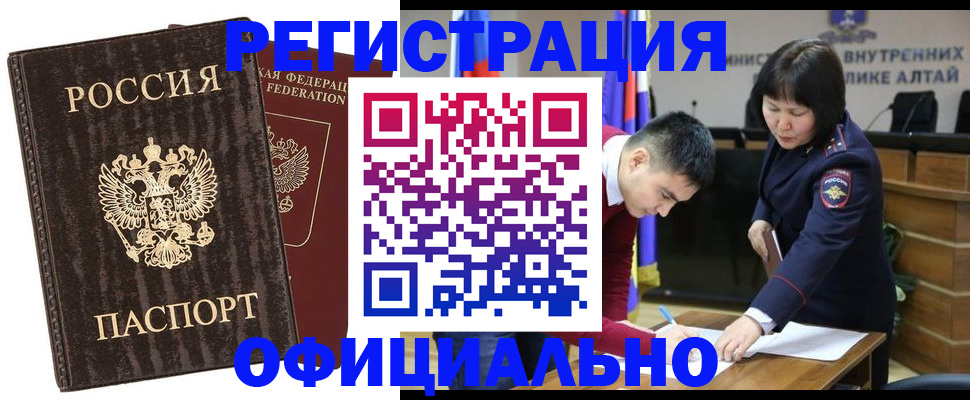 временная регистрация 2025 в Балабаново