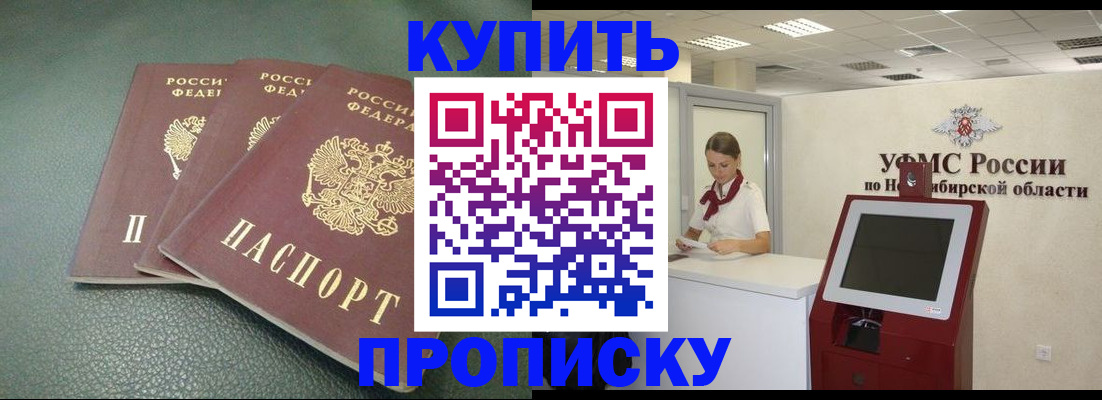 прописка поиск в Балабаново