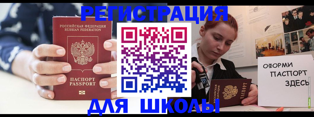 прописка регистрация в Балабаново