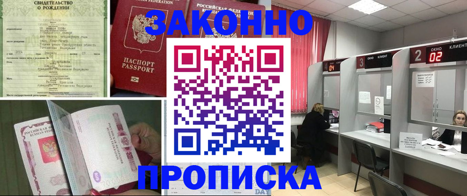 временная регистрация госуслуги в Балабаново