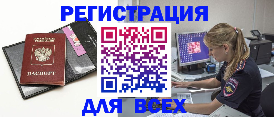 прописка в квартире в Балабаново