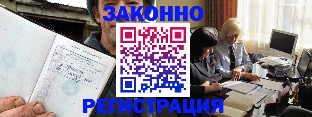 временная регистрация гарантия в Балабаново