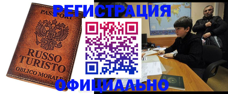 временная регистрация поиск в Балабаново